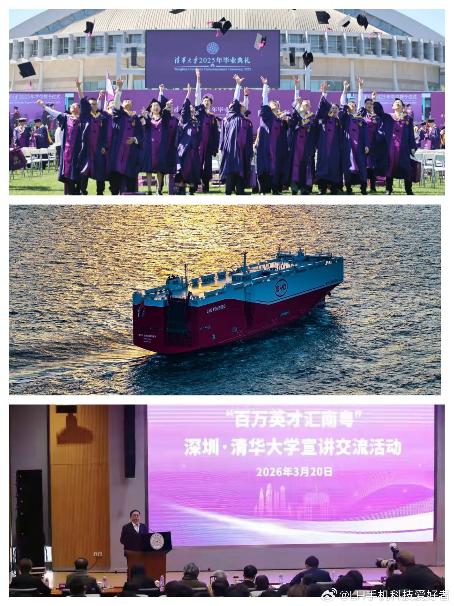 刚看到一组数据，我觉得对各位高校就业生有所帮助。根据清华大学公布的2025届毕业