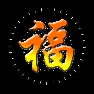 幸运大海星
