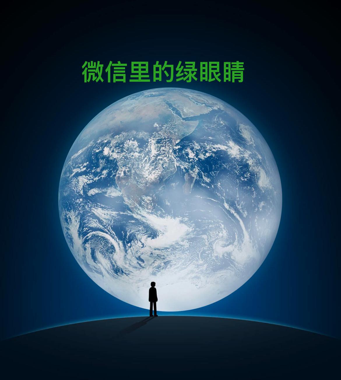 你们有没有发现，最近微信左上角多了一双绿眼睛，点开显示小微，盯着你最近关心的问题