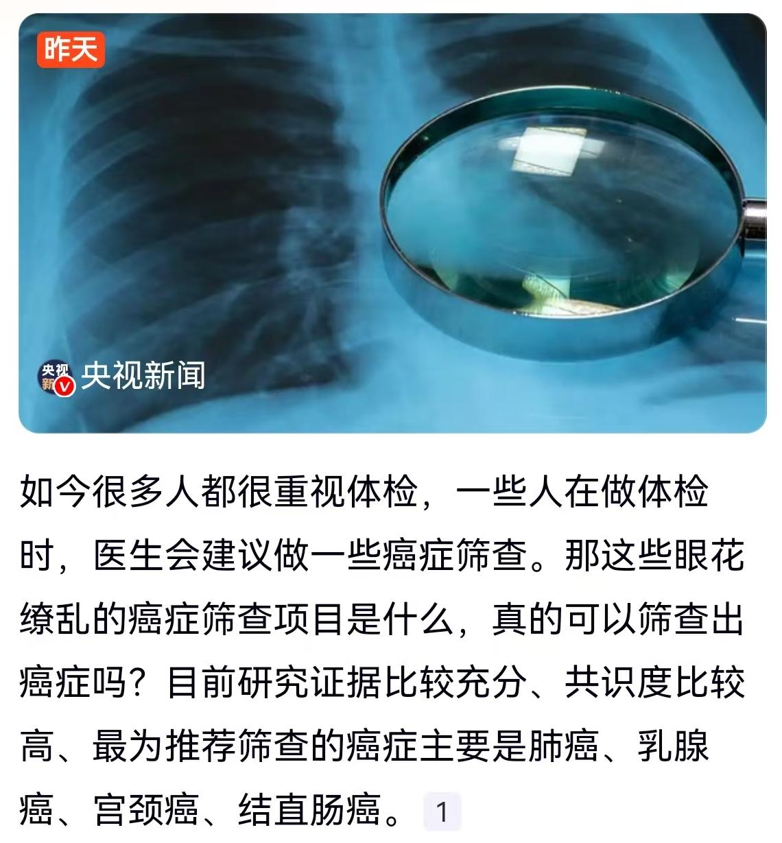 如今大家腰包鼓了，对健康那是肉眼可见的重视，体检中心一到节假日人满为患就是最好的