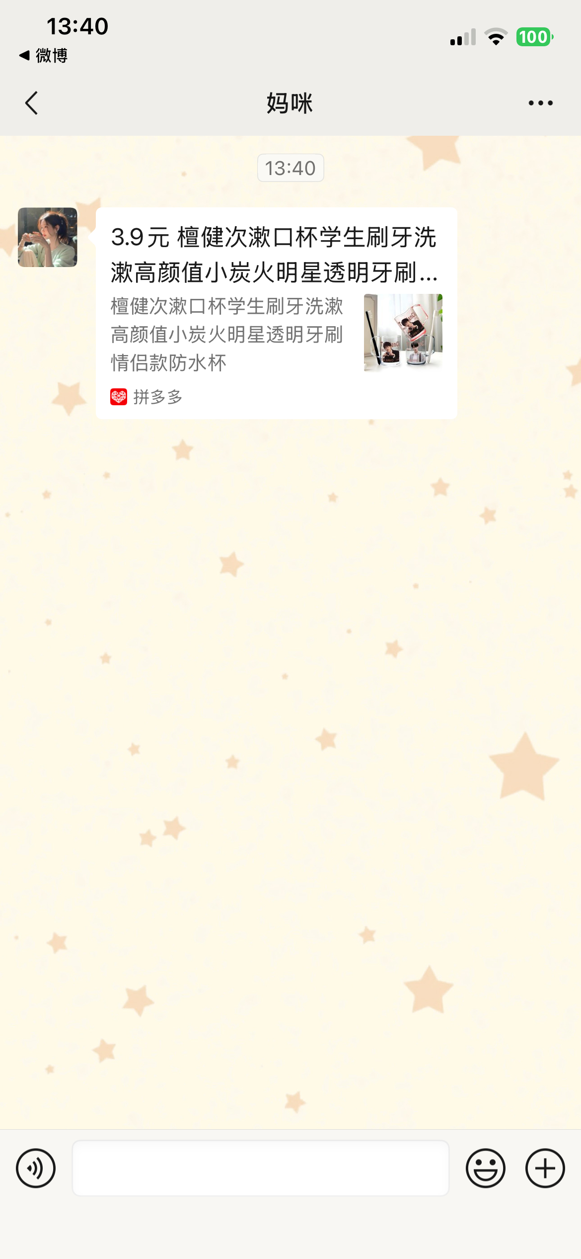 WC，老妈你...