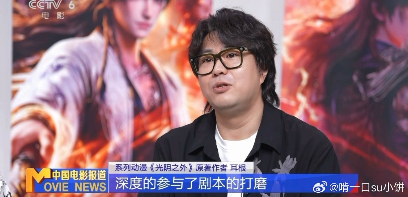耳根全程参与光阴之外动画改编拒绝流水线魔改！耳根亲自审核每段剧情，还原许青孤勇成