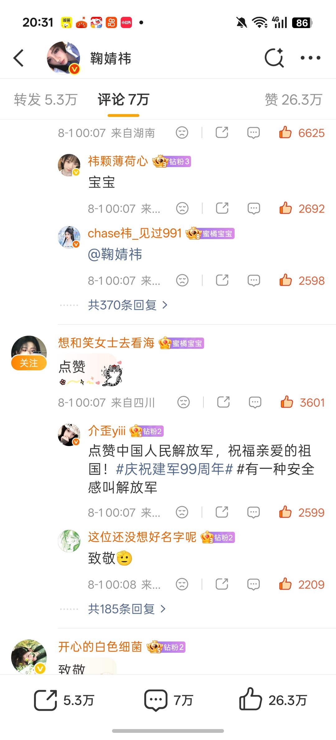 GK晚间 