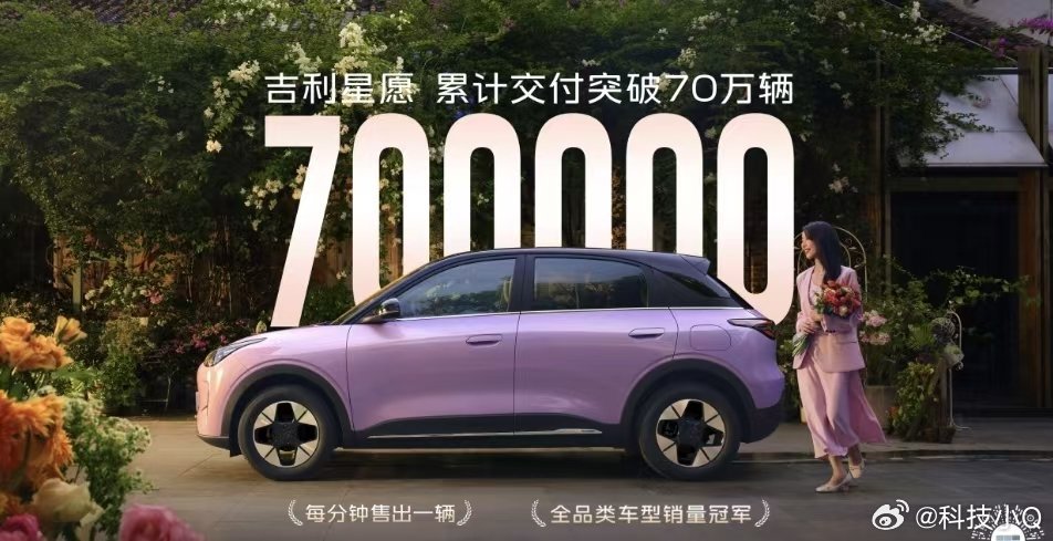 每分钟卖一台的全新吉利星愿上市 当吉利星愿一直领衔A0以及纯电市场的时候，今天容