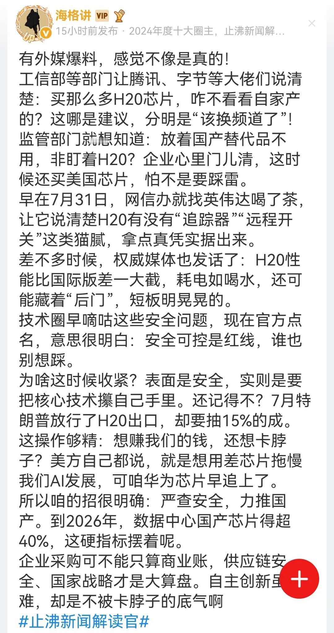 卡脖子，不行！不卡脖子了，后门大了，更不行，太难了！