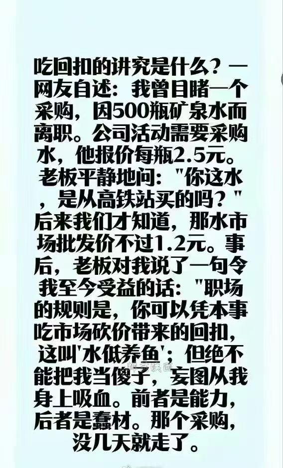 是的，给别人干活，拿人家薪酬，就不该再坑害人家了！
