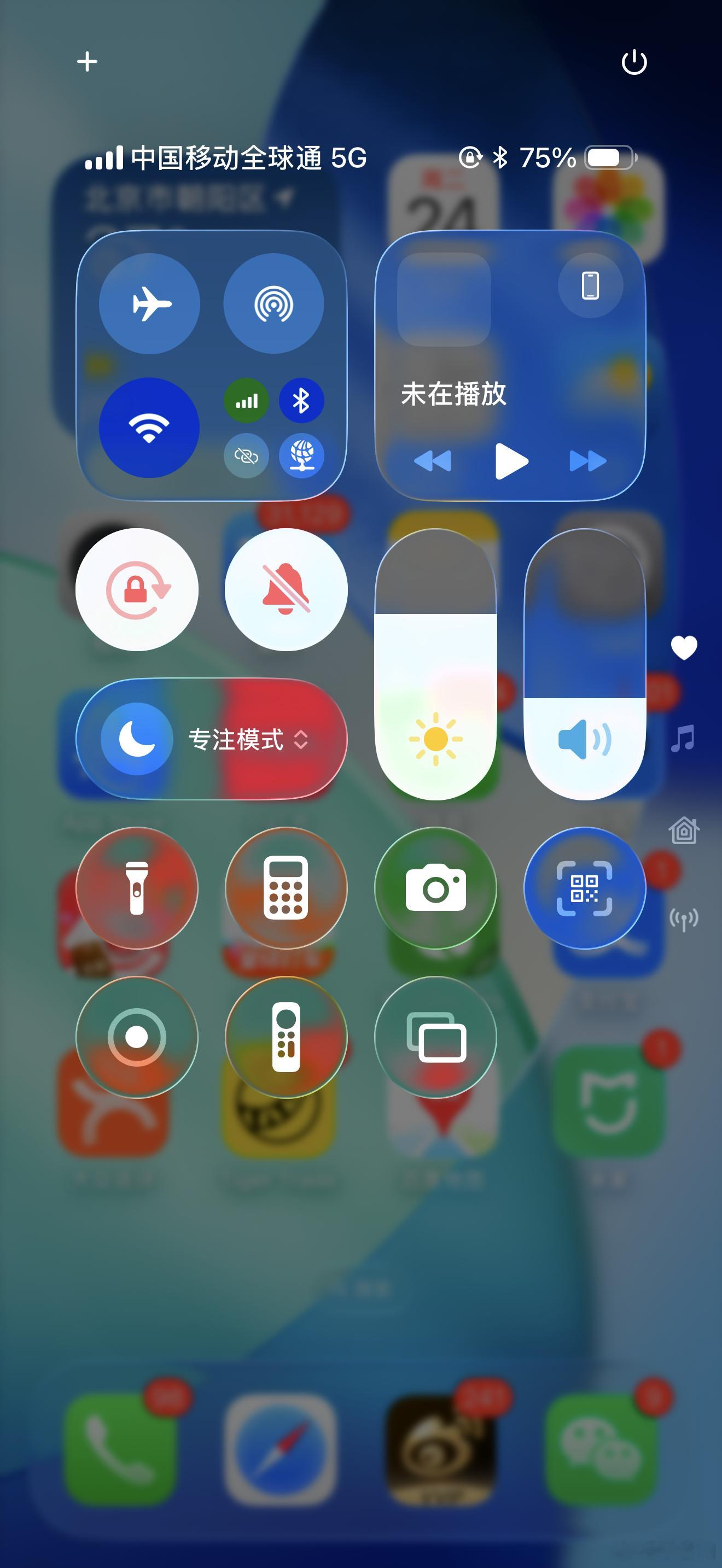 图1 beta1 之前被吐槽最多的地方。图2 beta2 通知中心的透明度变的能
