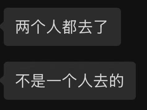 这部剧从开始到最后都是两个人一起的 根本不存在谁想拆cp和单飞的事情 造谣的时间