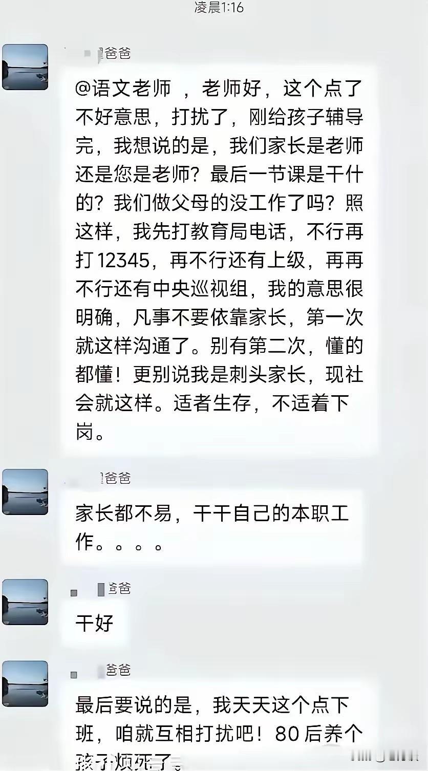对于80后来说，工作已经让自己够狼狈不堪了，但是工作之余还要回家辅导小孩写作业，