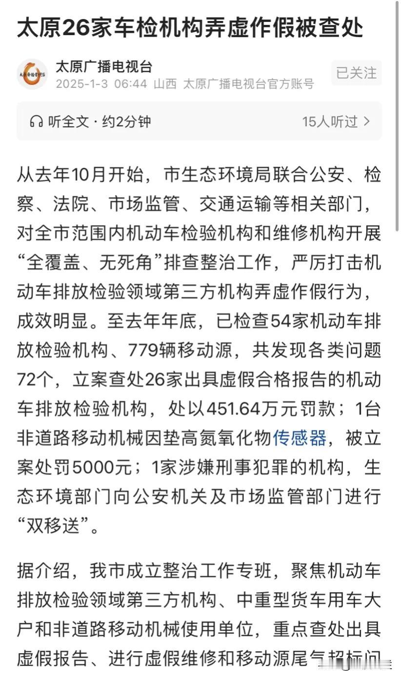 怪不得每年去审车都得找人，自己跑到审车点一次性就过不了。再加上现在又出来个obd