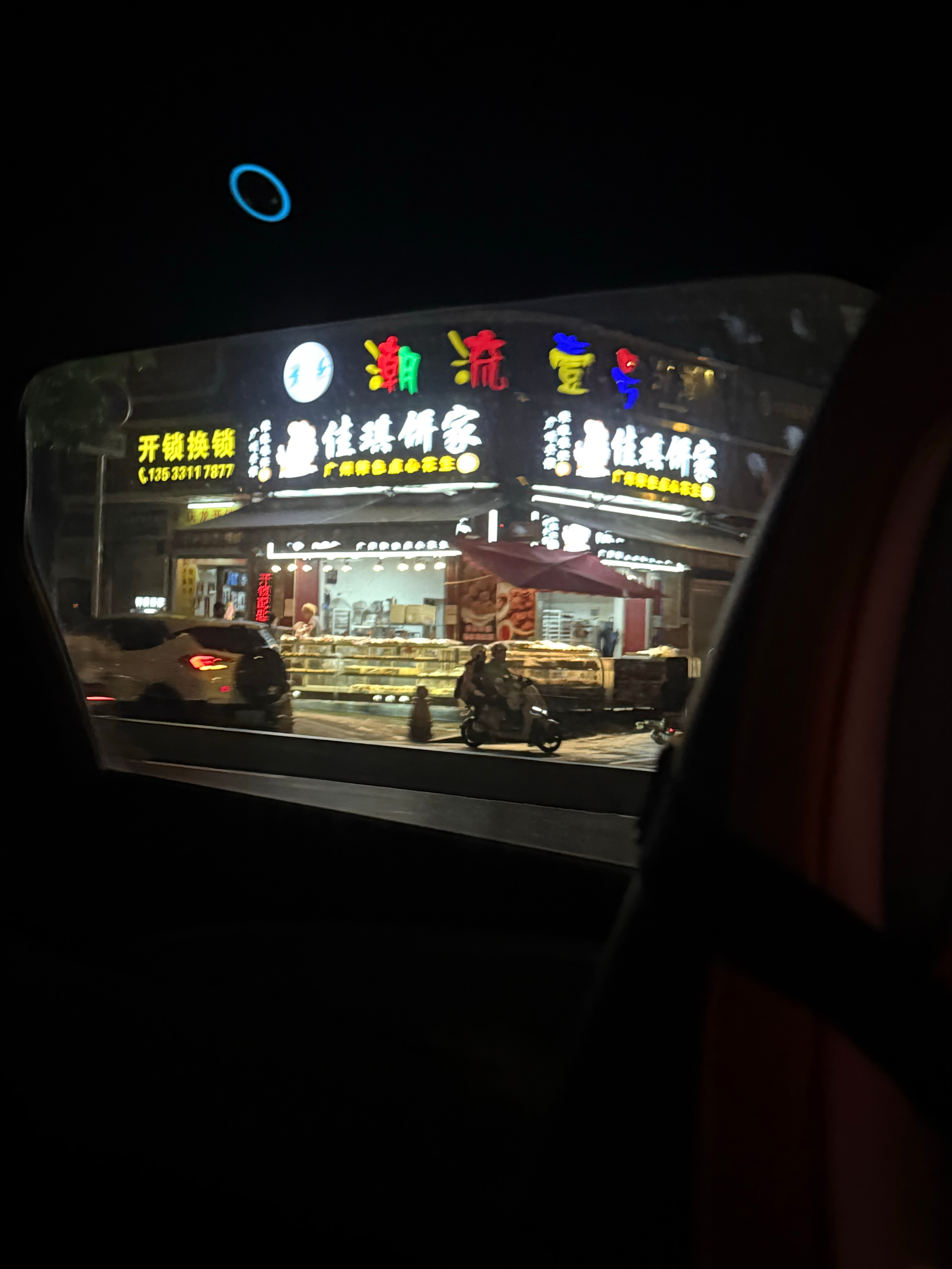 我吃 