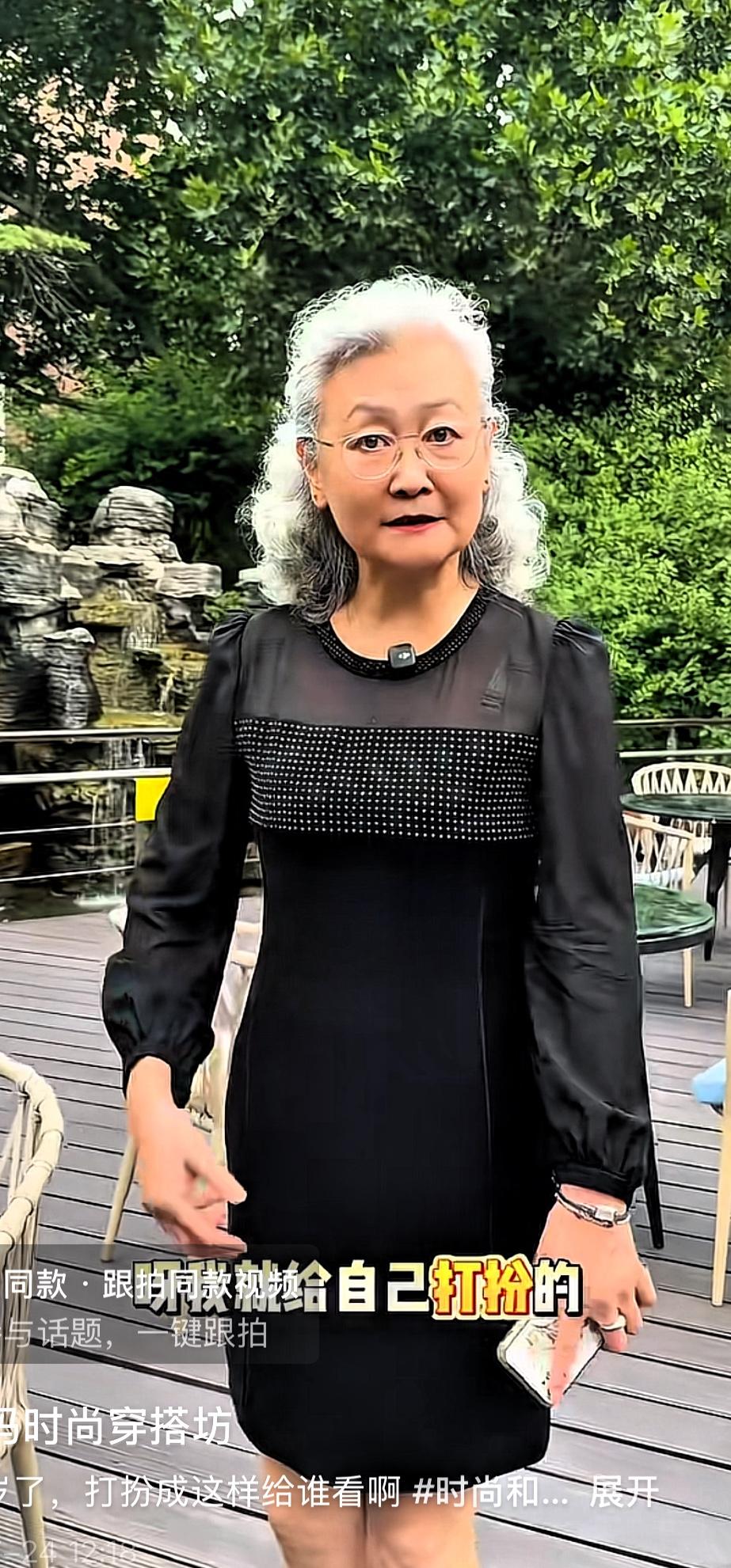 刷到抖音账号“妈妈时尚穿搭坊”，博主讲了一段话：“60多岁了，打扮成这样给谁看啊