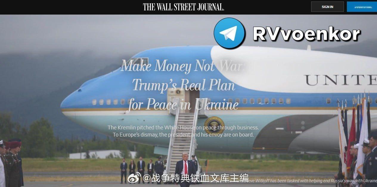 特朗普对乌克兰的真实计划：俄罗斯和美国合谋毁灭欧洲 - 华尔街日报据西方情报机构
