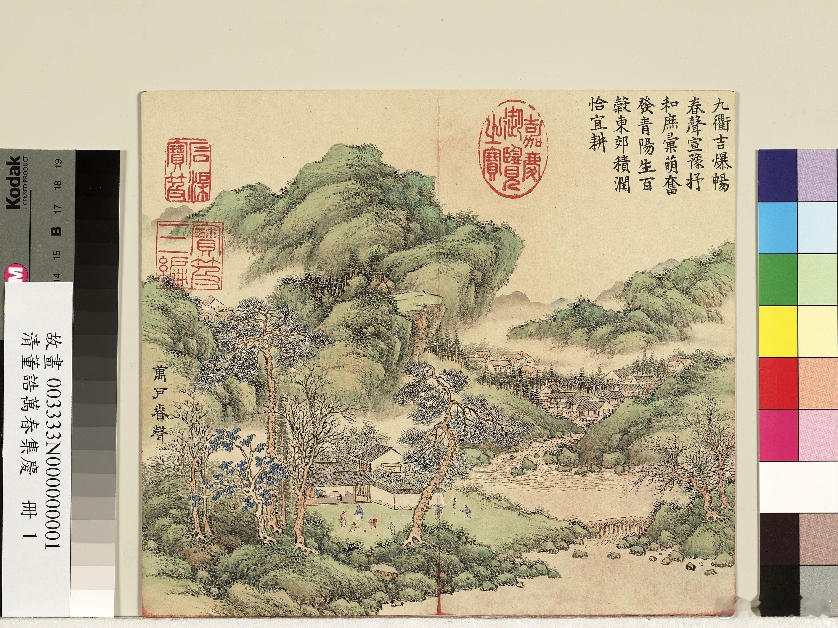 万春集庆册图，台北故宫博物院/藏 ​​​