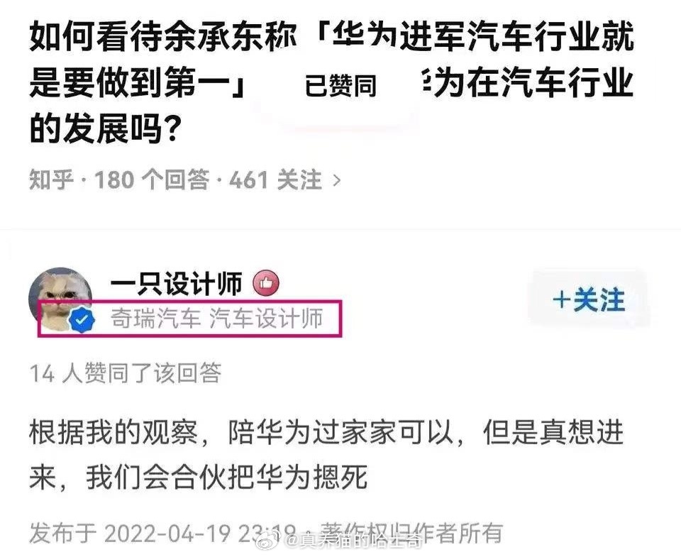 其实华为终端这边国内第一个接触的不是广汽也不是一些人说的北汽，只是人家直接就拒了