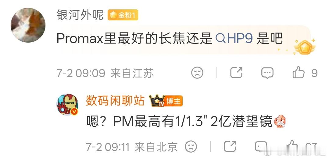 下一代Pro Max里面最强长焦还得是看OPPO Find X10 Pro Ma