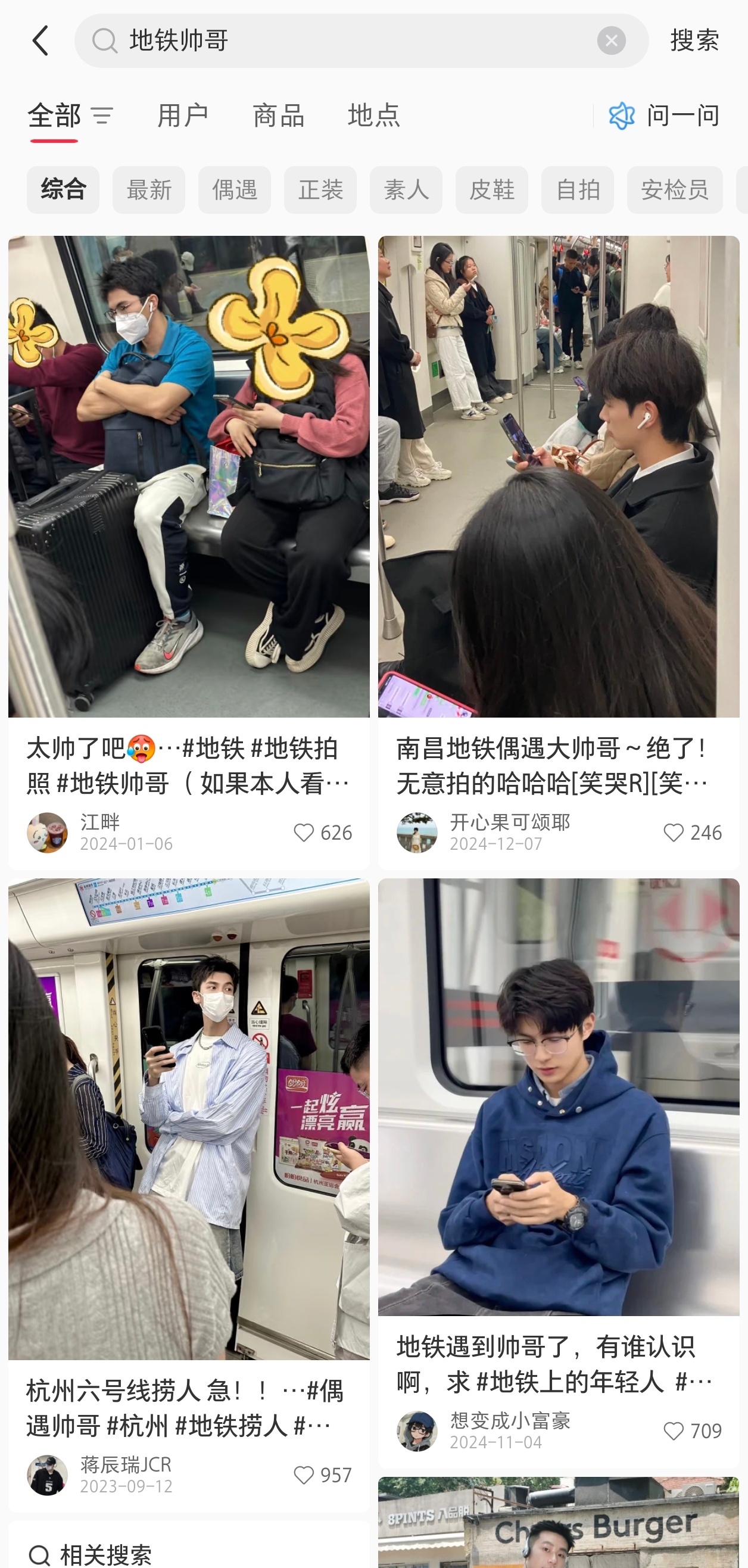 青岛鲁迅公园偷拍偷拍一词很敏感，也被用烂了，没有偷拍隐私部位的话，他在拍风景，只