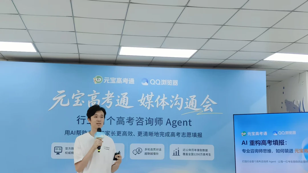 6 月 25 日，元宝高考通媒体沟通会在深圳翻身社区召开，元宝宣布带来...