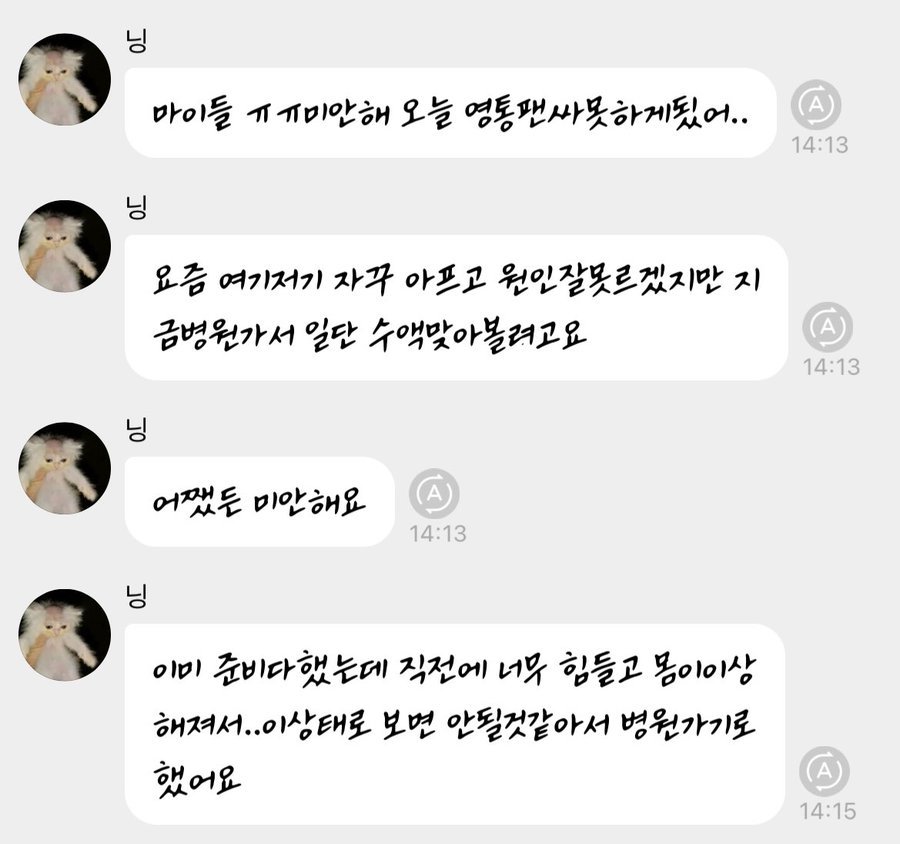 Ningning让人担忧的身体状况- MY们55对不起 感觉今天开不了视频粉签会