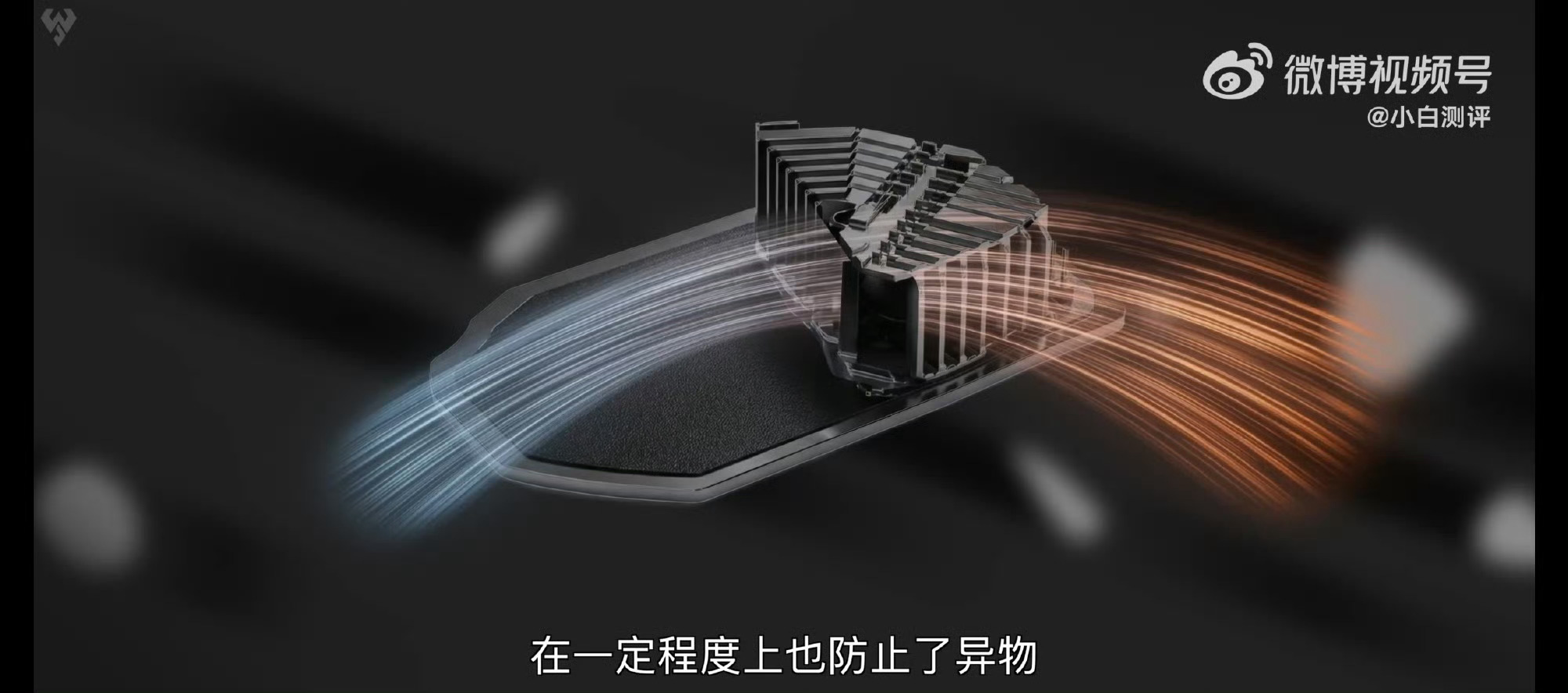 华为新机风扇拆开看，这个散热风扇设计很用心，不仅仅散热，还能防止异物进入，防水。