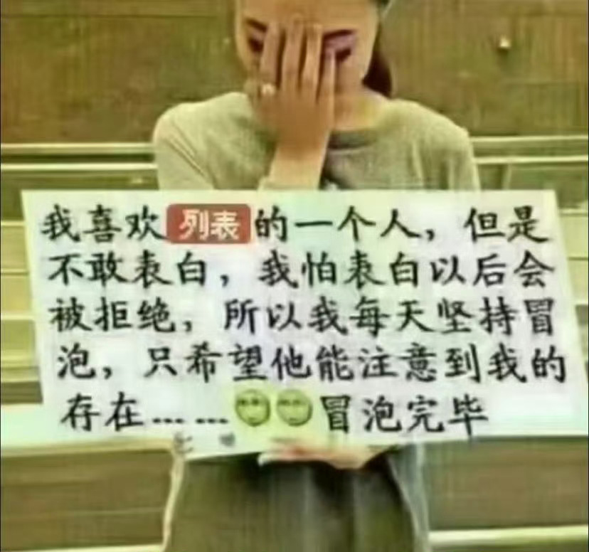 冒个泡 
