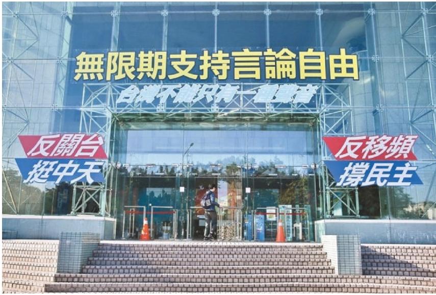 中天再胜诉！NCC又被法院打脸

事情起因追溯：2020年2月，疫情初期，一位台