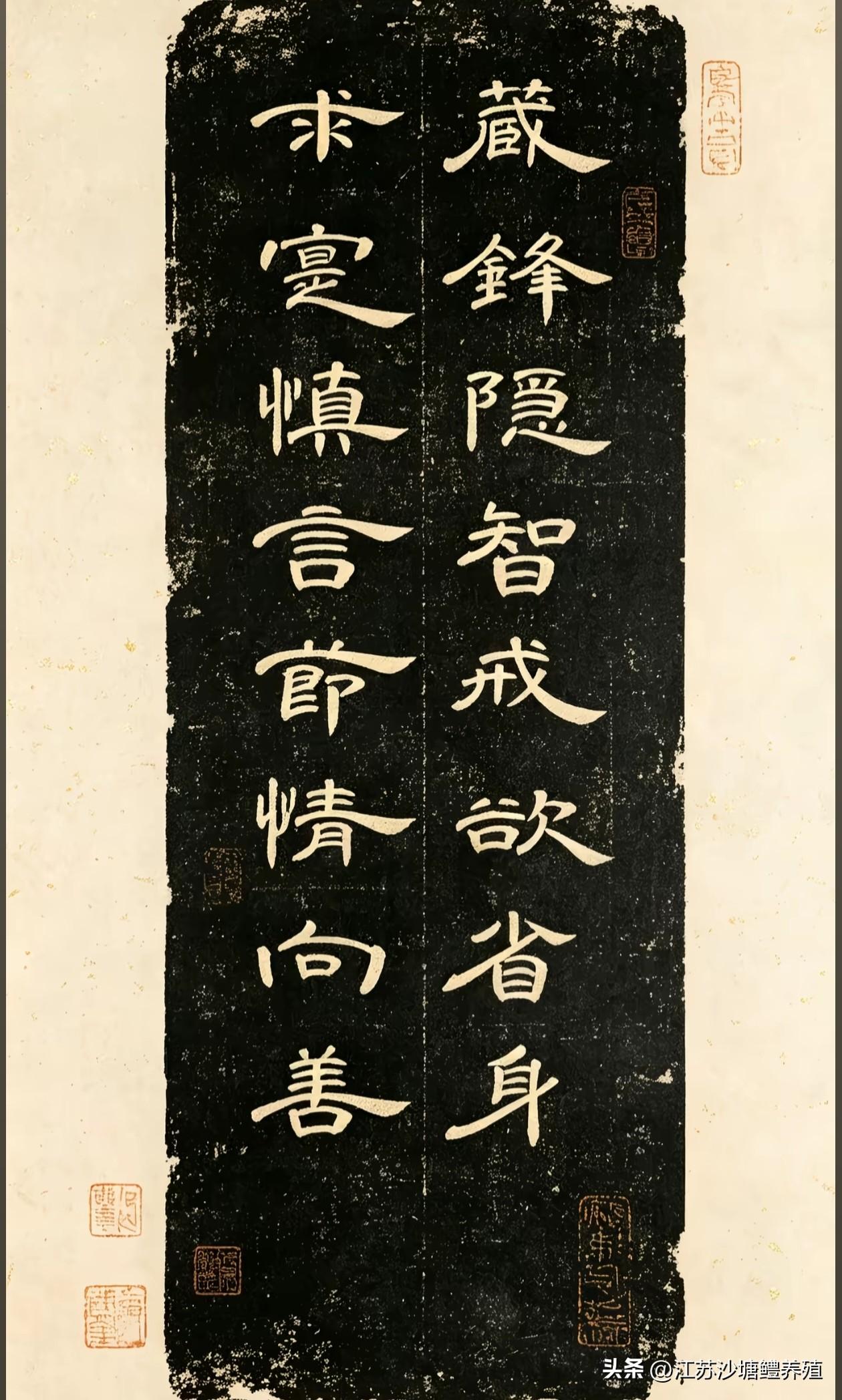 藏锋刚无敌，
隐智则保身，
省身则自知，
戒欲则无负，
求实则无需，
慎言则无祸