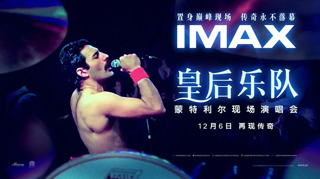 we are the champions 