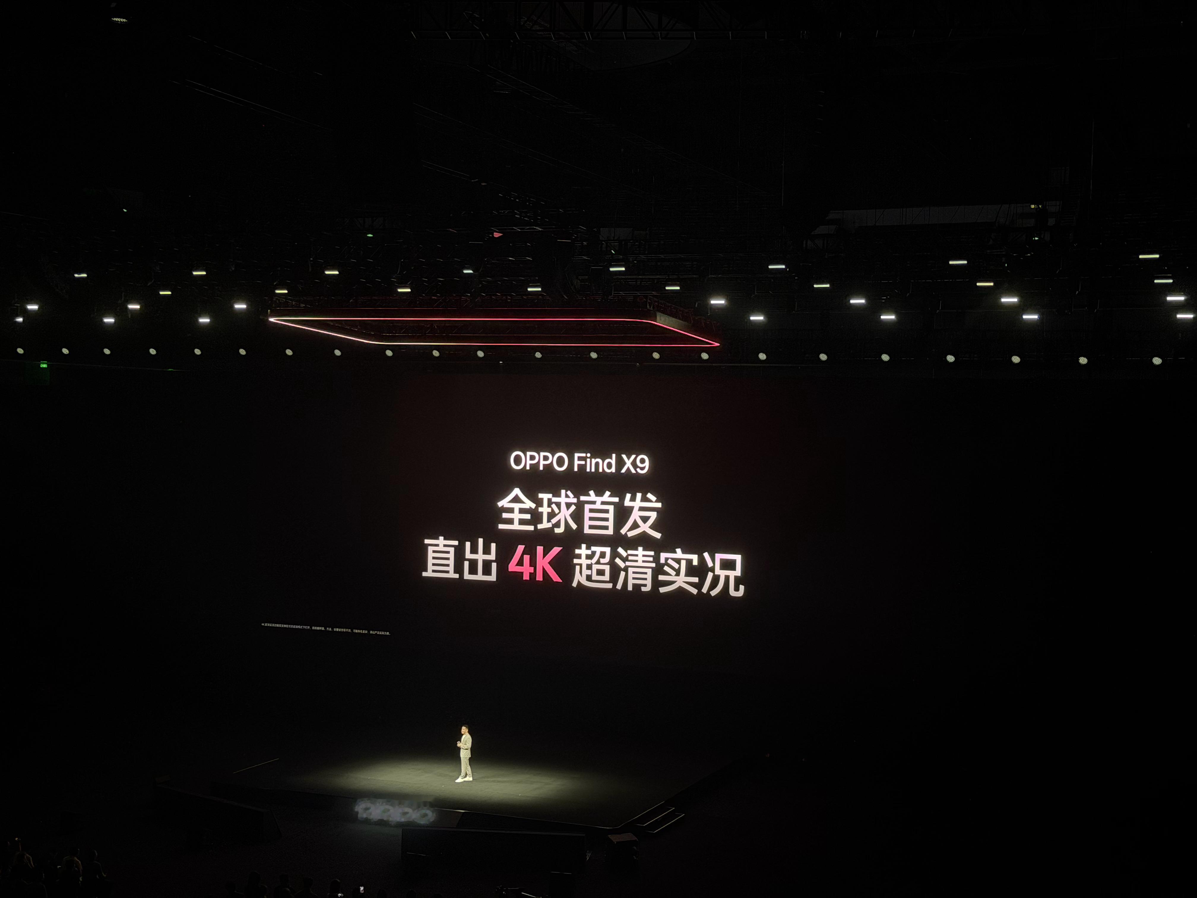 OPPO Find X9全球首发4K超清实况，画质提升4倍，实况党狂喜！[666