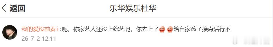 杜华回应半个娱乐圈艺人失业 杜华这波直球暴击太狠了！AI抢饭碗、片酬倒退，这些残