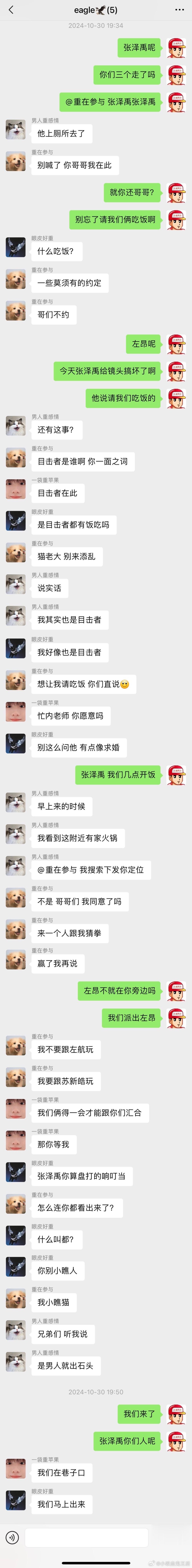 5674【top】捡到张极手机 翻看到两年前聊天记录-3前文1:前文2: ​​​