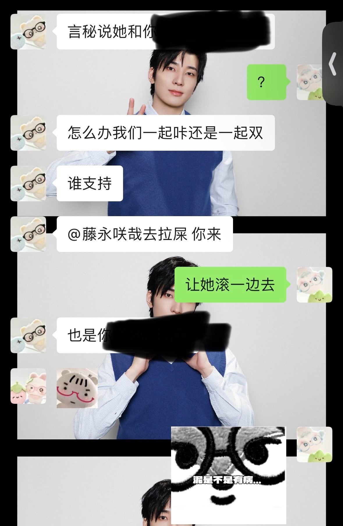 两个人都有🧊[黑线] ​​​