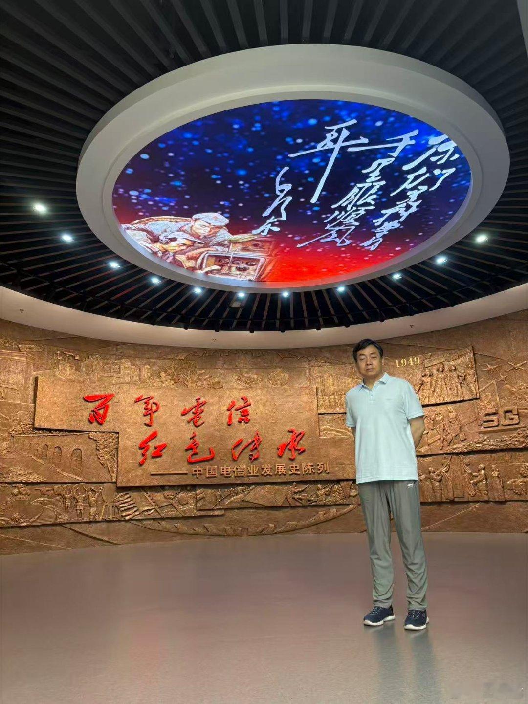 中国电信博物馆，现代化+红色密码 