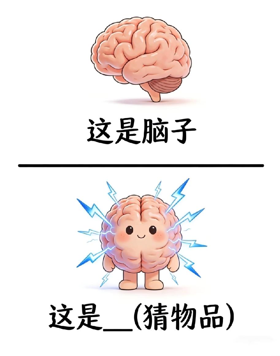  现在的网友太有才了！一张图让10万人集体破防，你看出答案了吗？