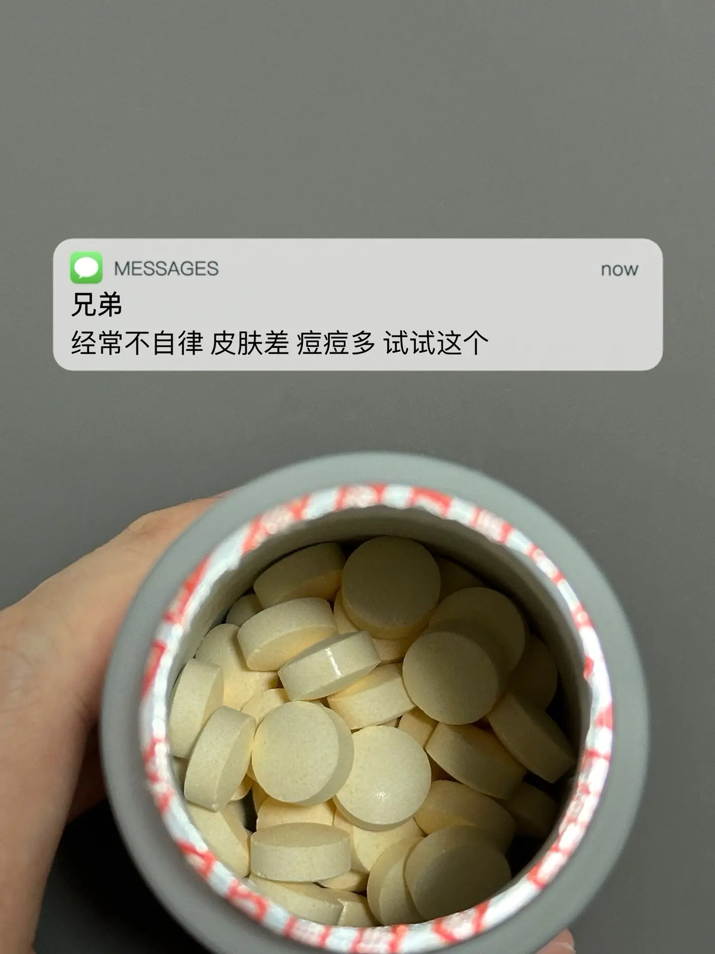 经常不自律 皮肤差 痘痘多 试试这个.痘痘逆袭