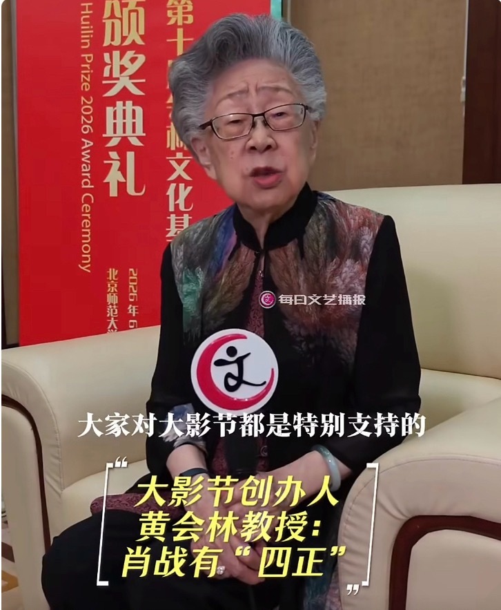 大影节创始人点赞肖战具备文艺工作者“做人正、做艺正、作风正、追求正”的四正素质要