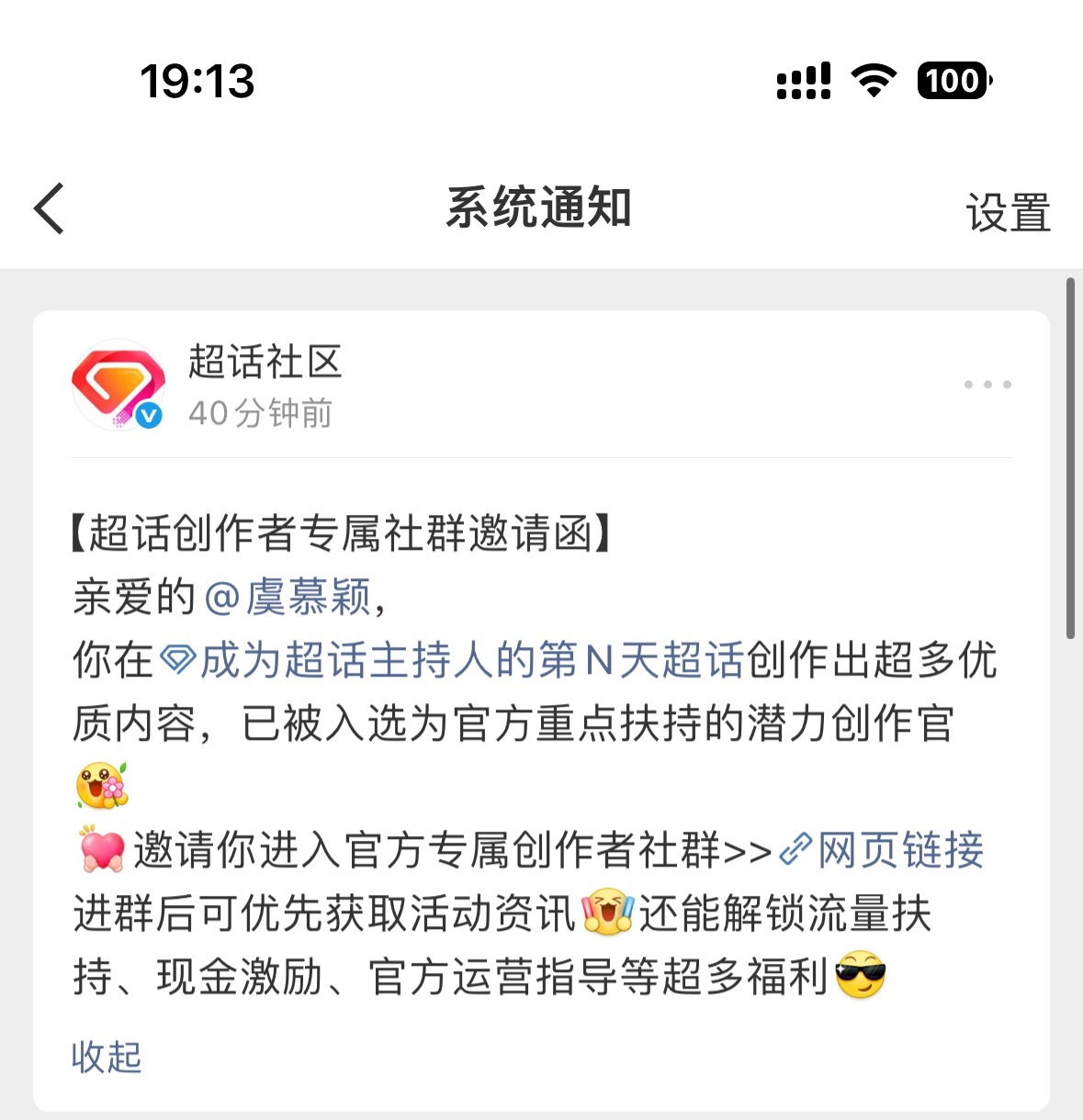 这是啥