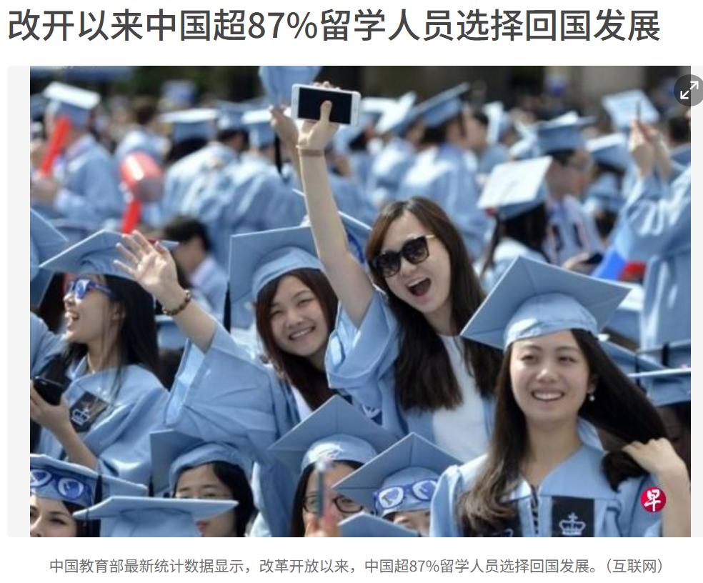 中国现在是真的好起来啦！现在出国留学的人，大部分都回国了，只有不到两成的人没回来
