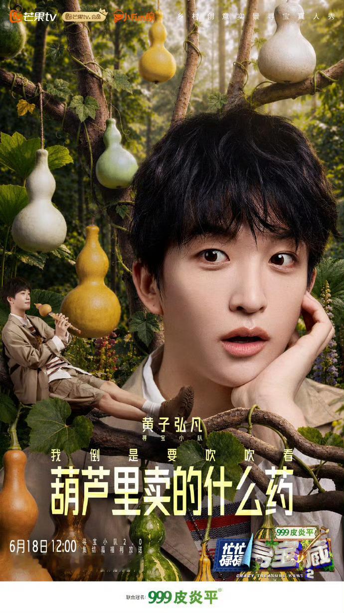 忙忙碌碌寻宝藏2定档哇哦哇哦忙忙碌碌寻宝藏2官宣定档啦，等你等的好苦啊，快点上线