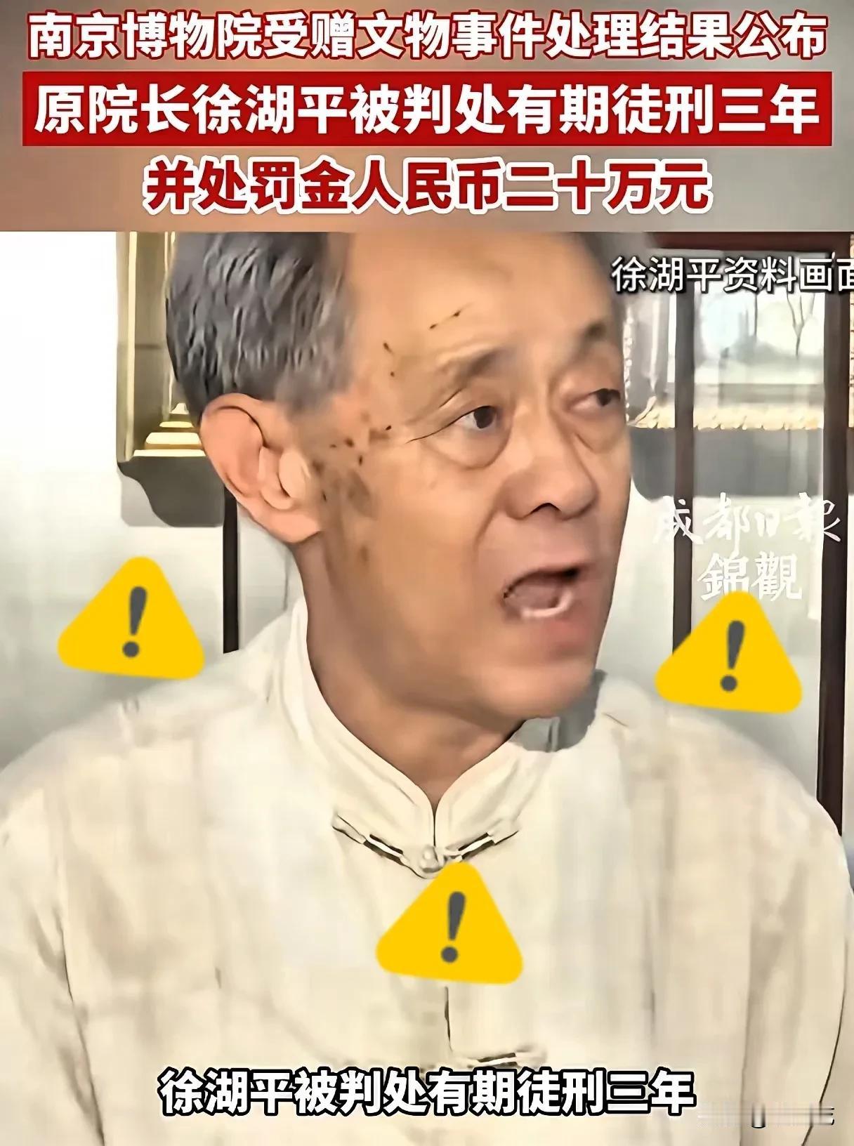 南博事件毁了这个社会的信任！

判决下来了，带来的是全国人民的信任危机，还有全国
