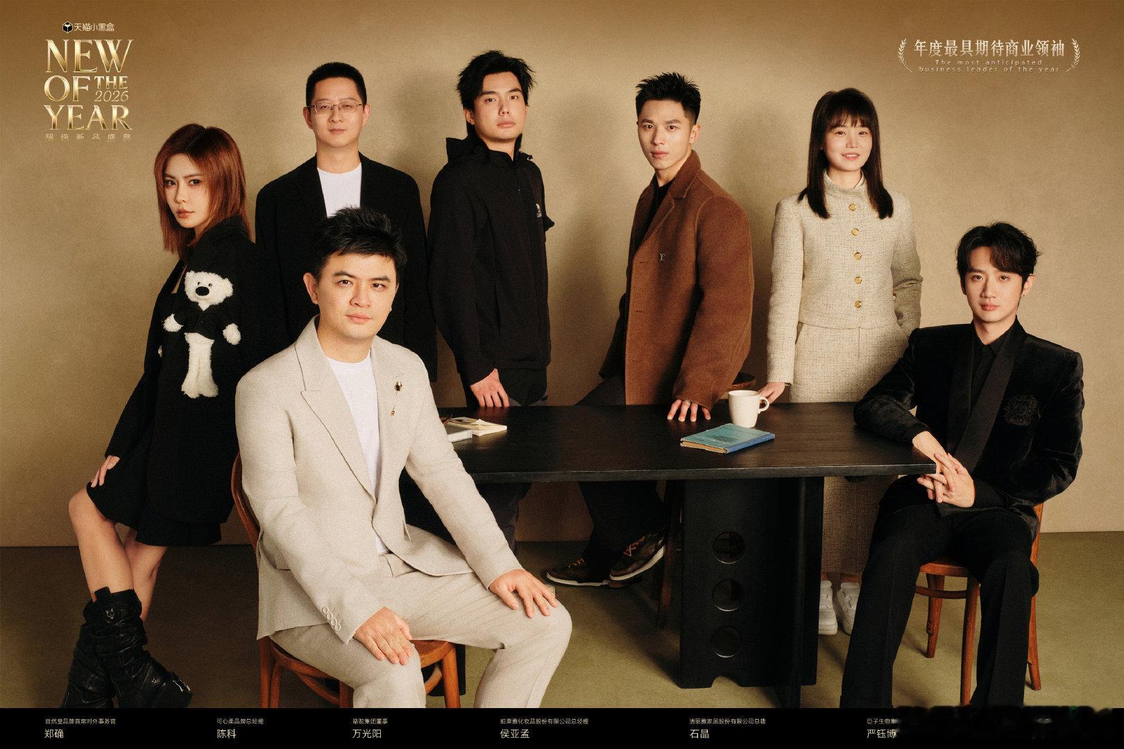 继承者们剧情照进现实了谁能不好奇七位品牌接班人的大片啊！霸总姐姐和毛巾二叔同框，