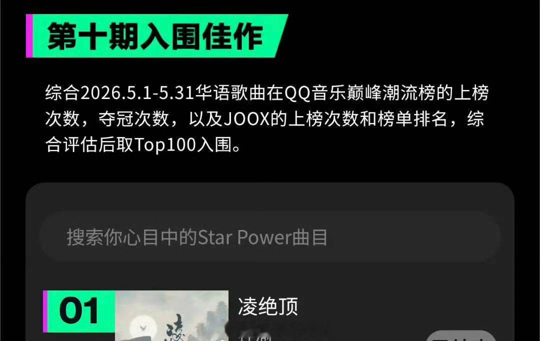 梓渝《凌绝顶》超2000w票，创造sp打榜历史了 