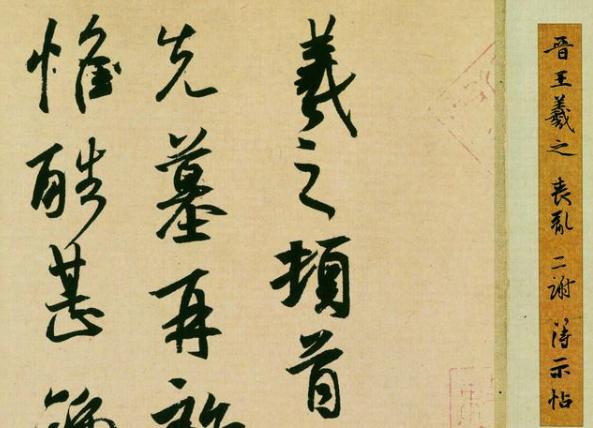 书法小课堂（6）【董其昌谈用笔】

我学了三十年书法，悟出一些道理，但有一种东西