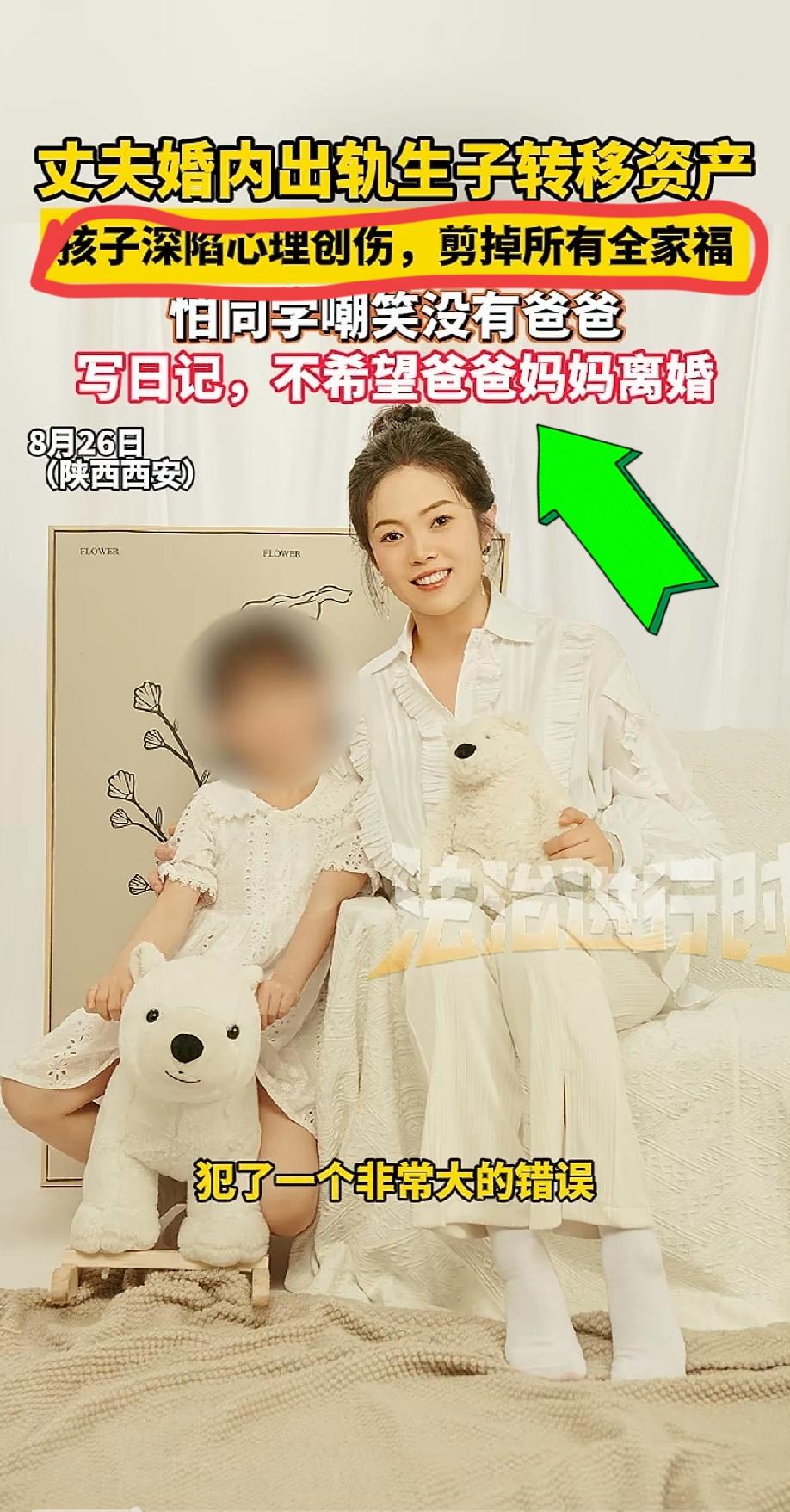 太讽刺了！男子婚内出轨生下私生子，还领着婚生女去月子中心探望！败露后诡辩：你见到