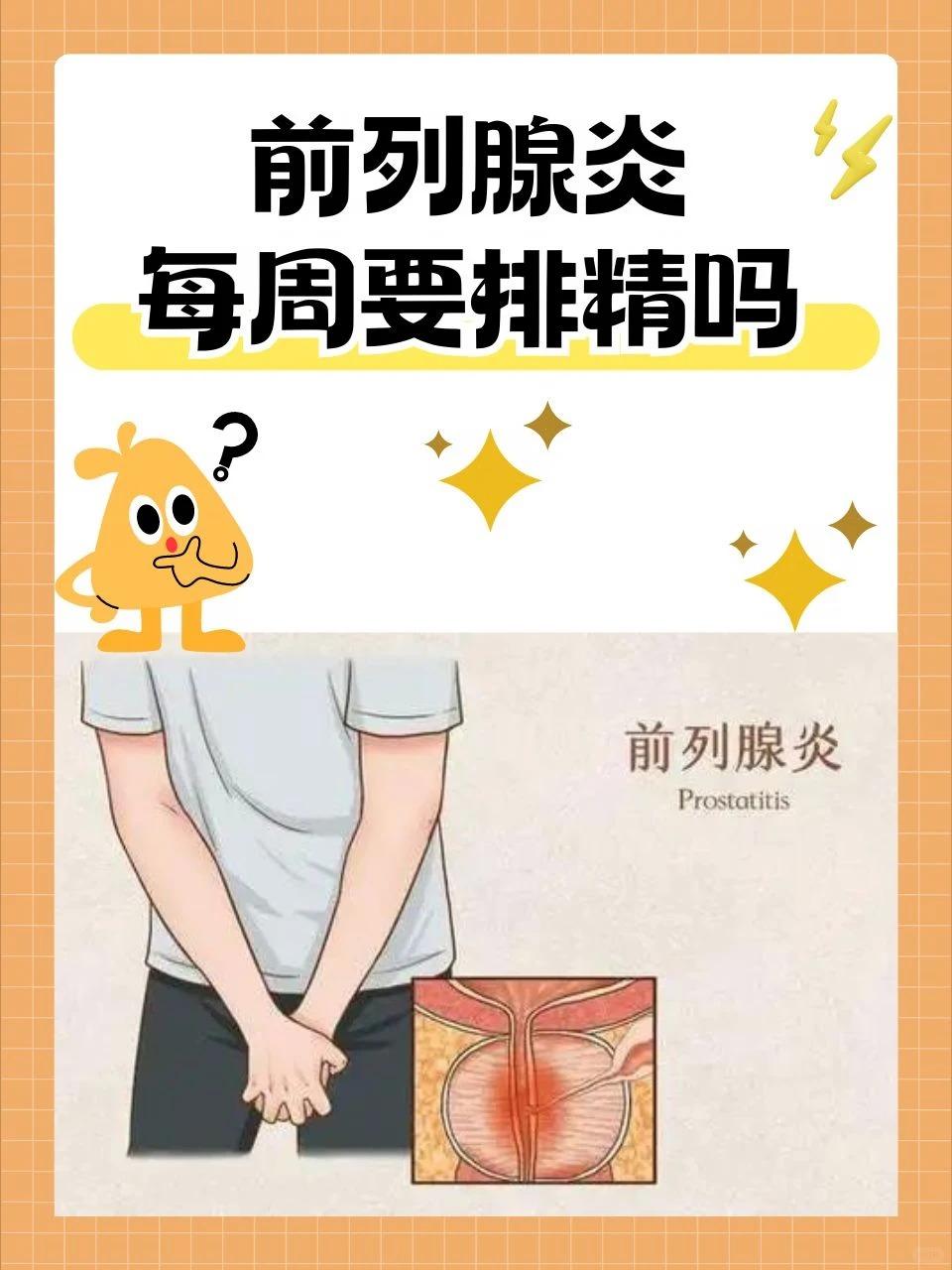 守护前列腺健康，日常做好这几件事，减少炎症困扰