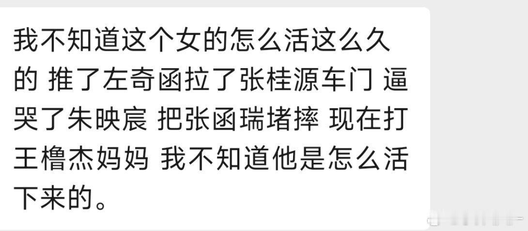一个原本臭名昭著的ss惯犯也值得你们为了围剿王橹杰而守护？ 