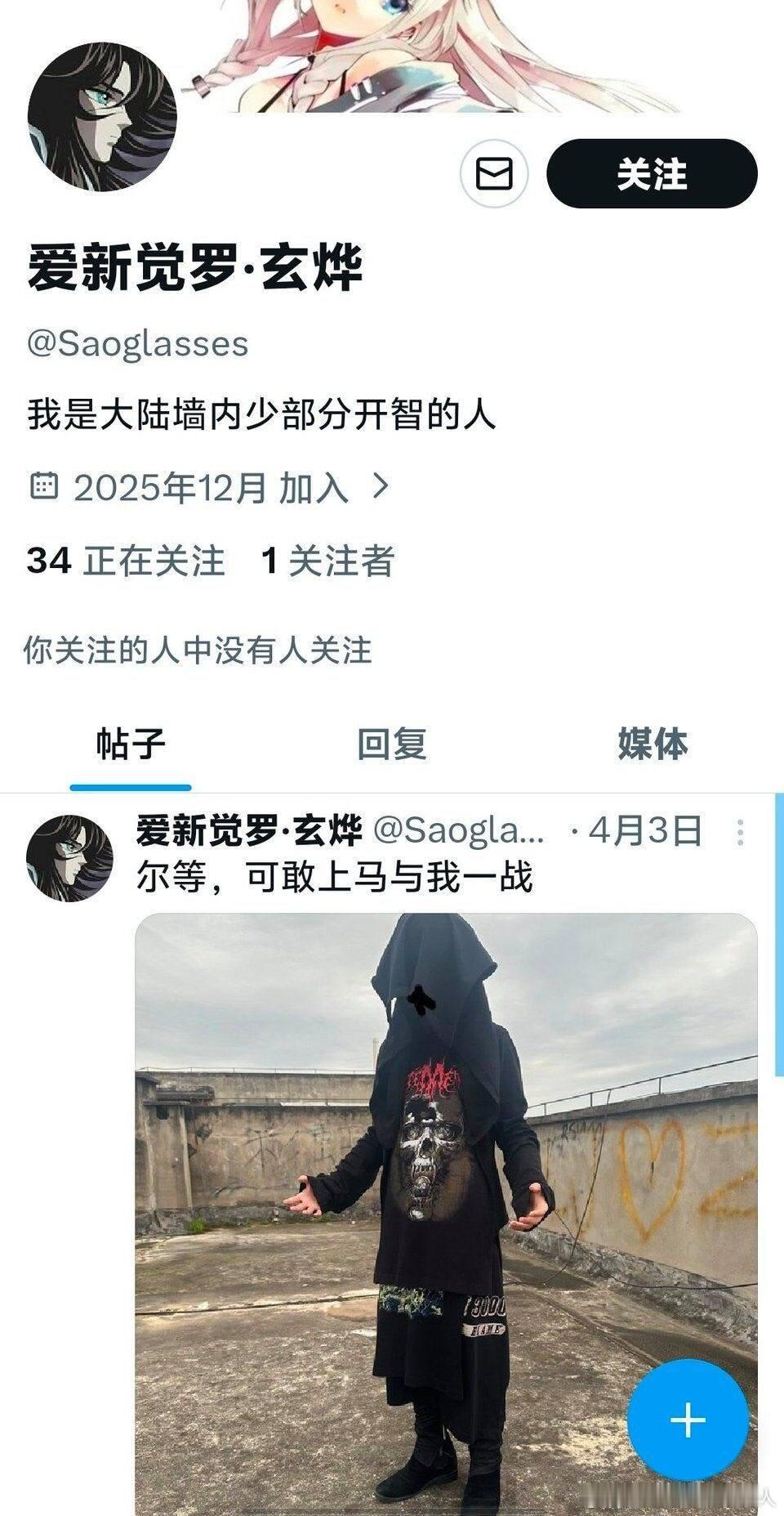 开智的人 