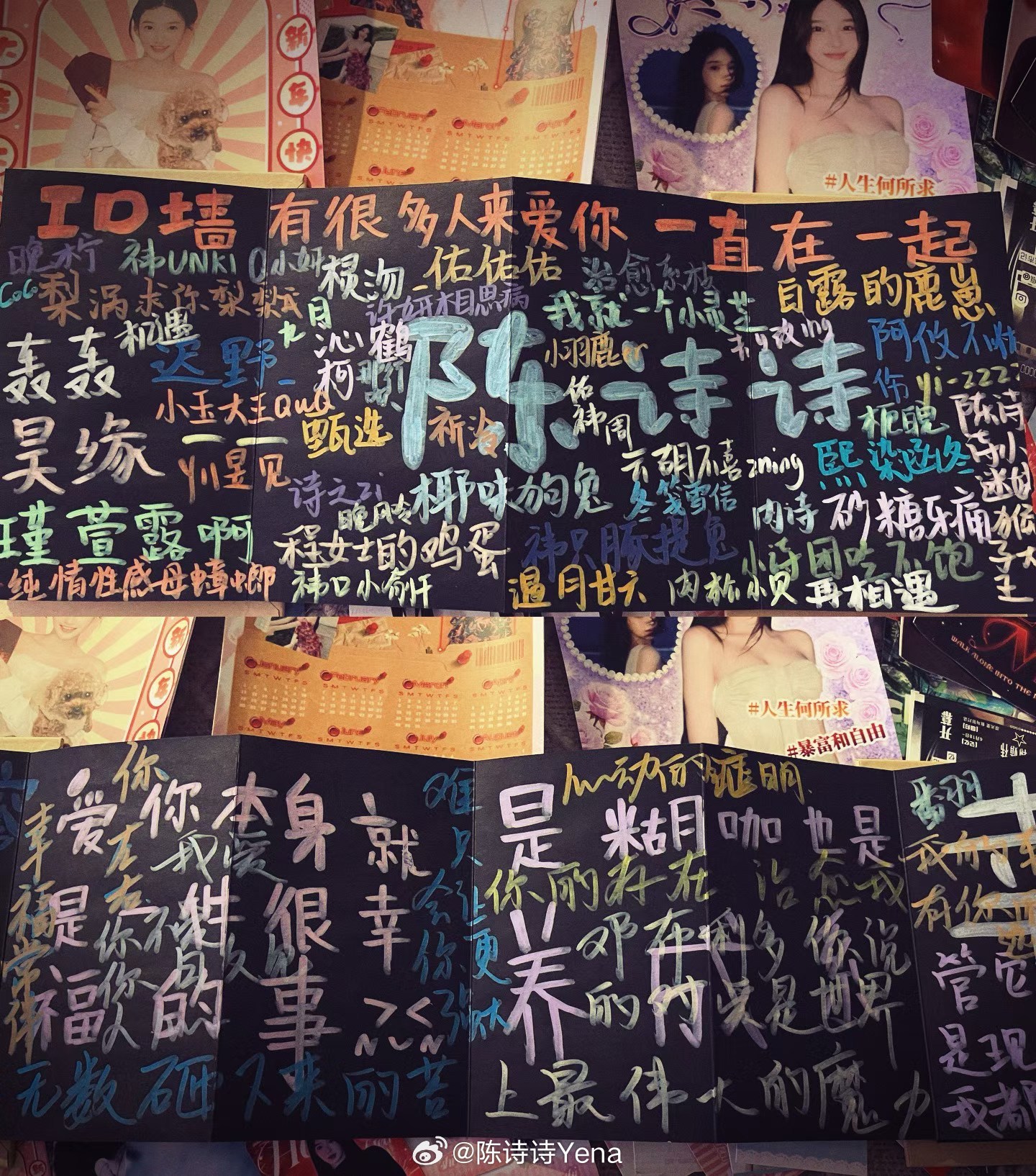 520快乐呀！永远都是我的宝宝啊你们演员陈诗诗