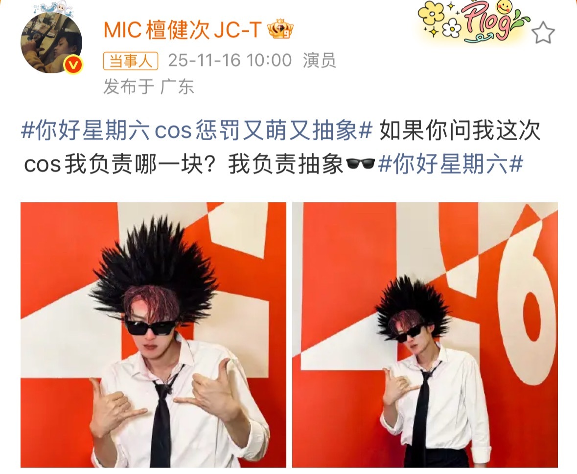 檀健次《》挑战爆炸头，你别说，带上这个假发套还有点像龙珠的发型，真是酷的没边了