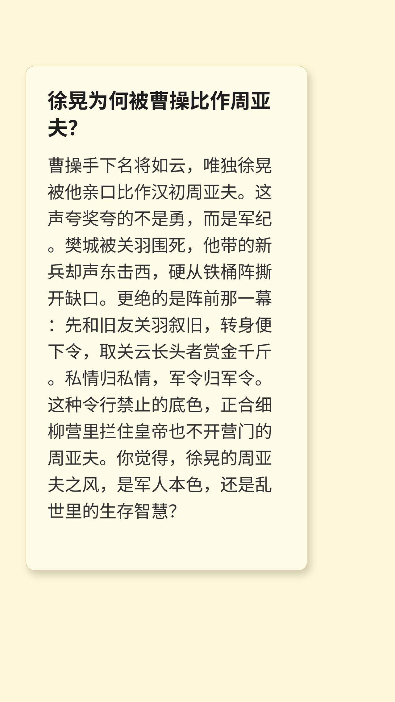 三国